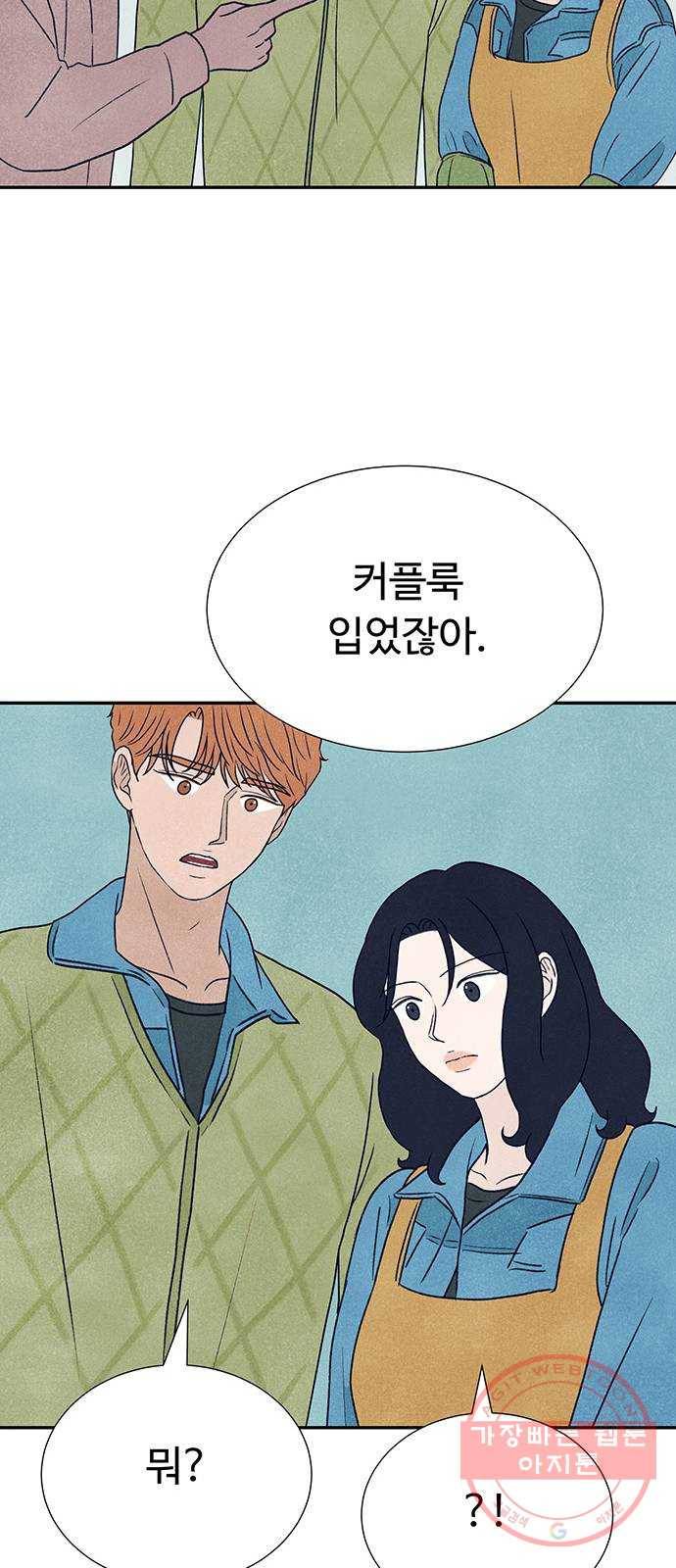 화가 살리에르 5화 11