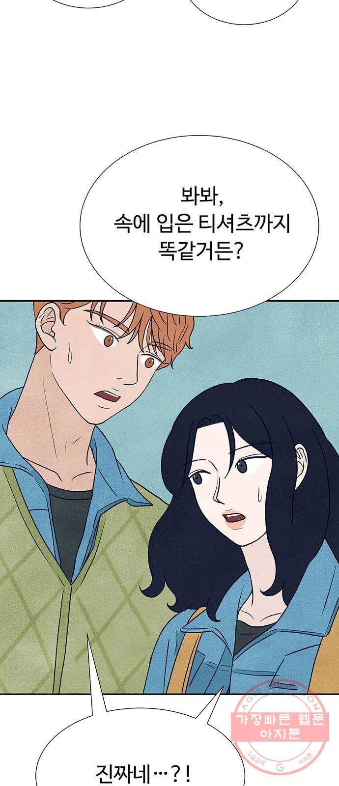 화가 살리에르 5화 12