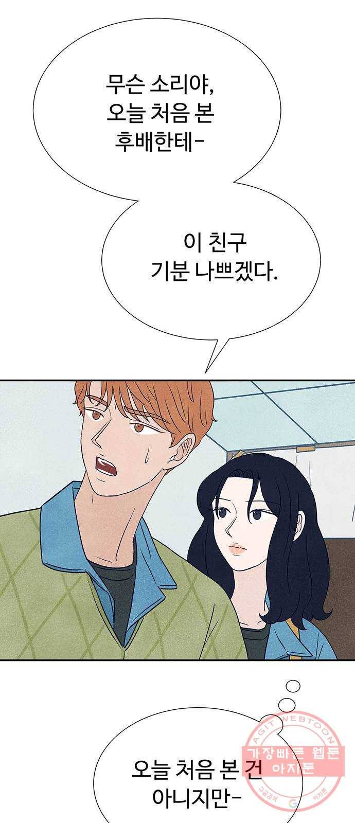 화가 살리에르 5화 14