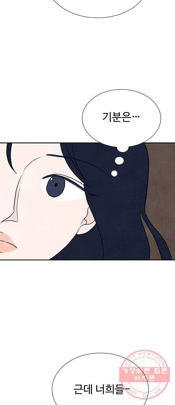 화가 살리에르 5화 15