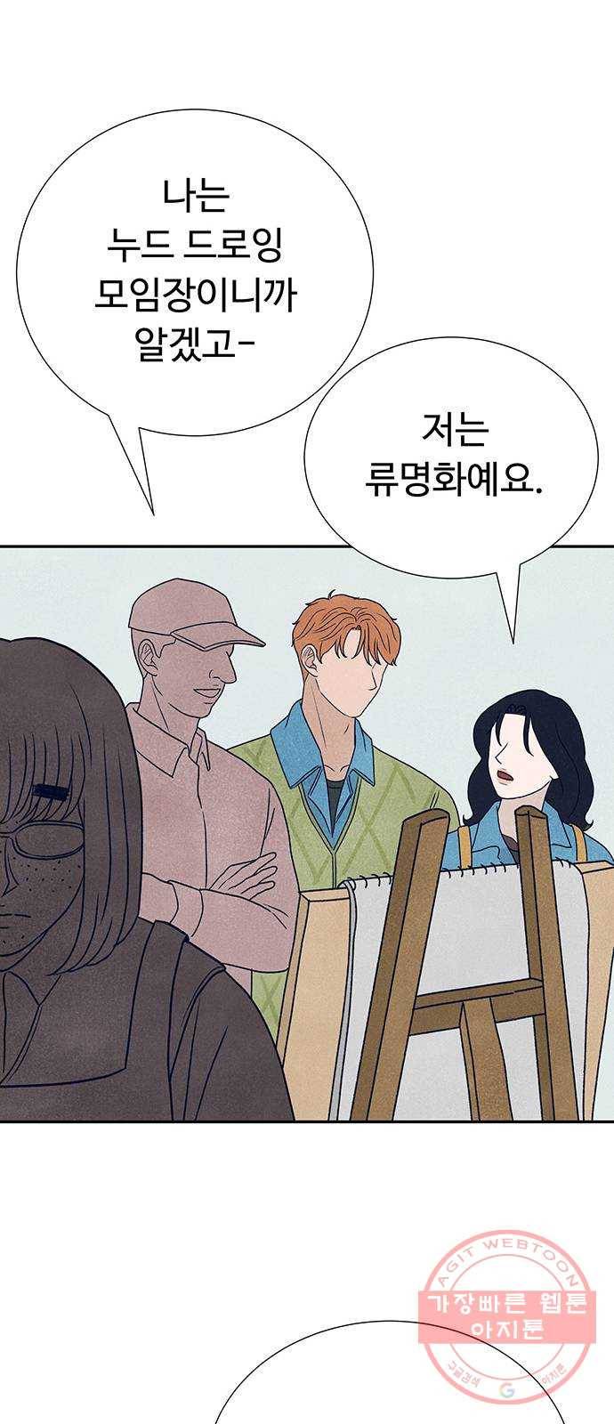 화가 살리에르 5화 17
