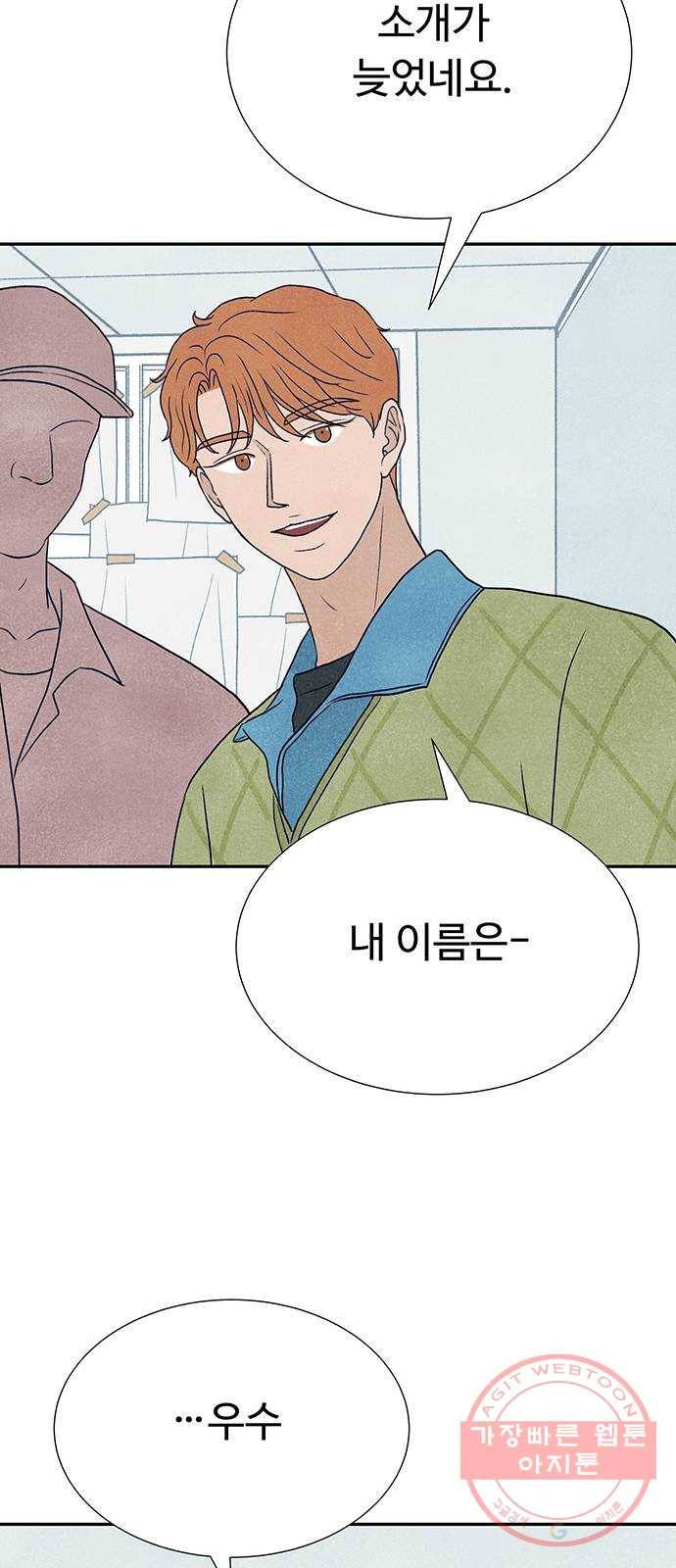 화가 살리에르 5화 18