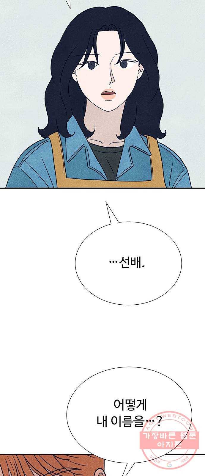 화가 살리에르 5화 19