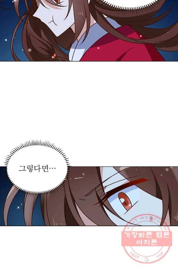 인생 3회차 스승님 29화 4