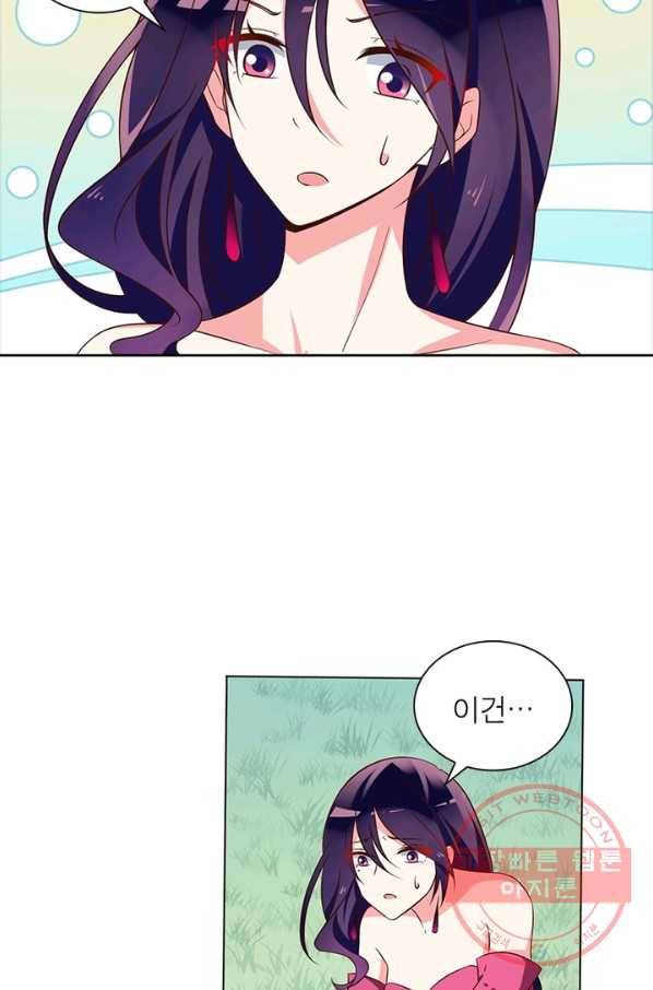 인생 3회차 스승님 29화 10