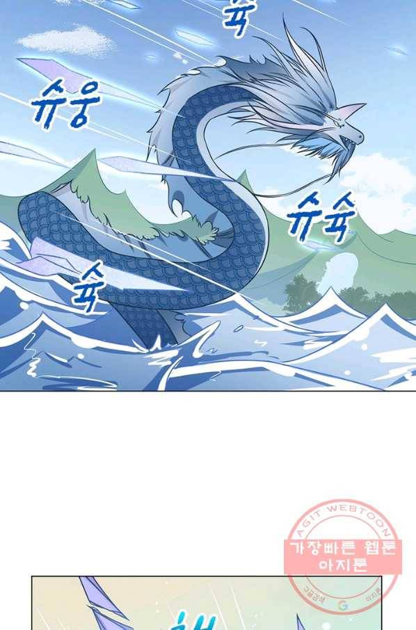 인생 3회차 스승님 29화 17