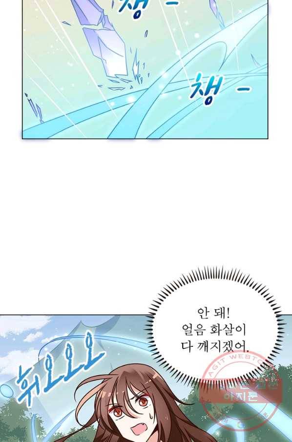인생 3회차 스승님 29화 18