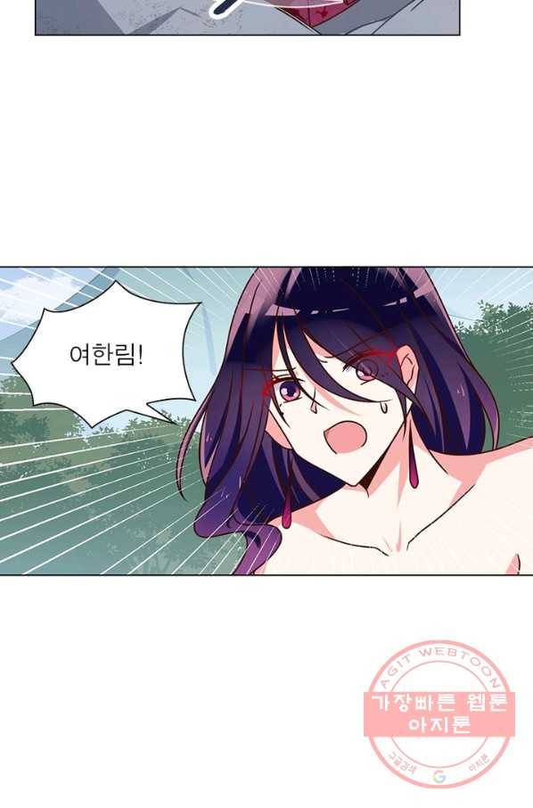 인생 3회차 스승님 29화 21