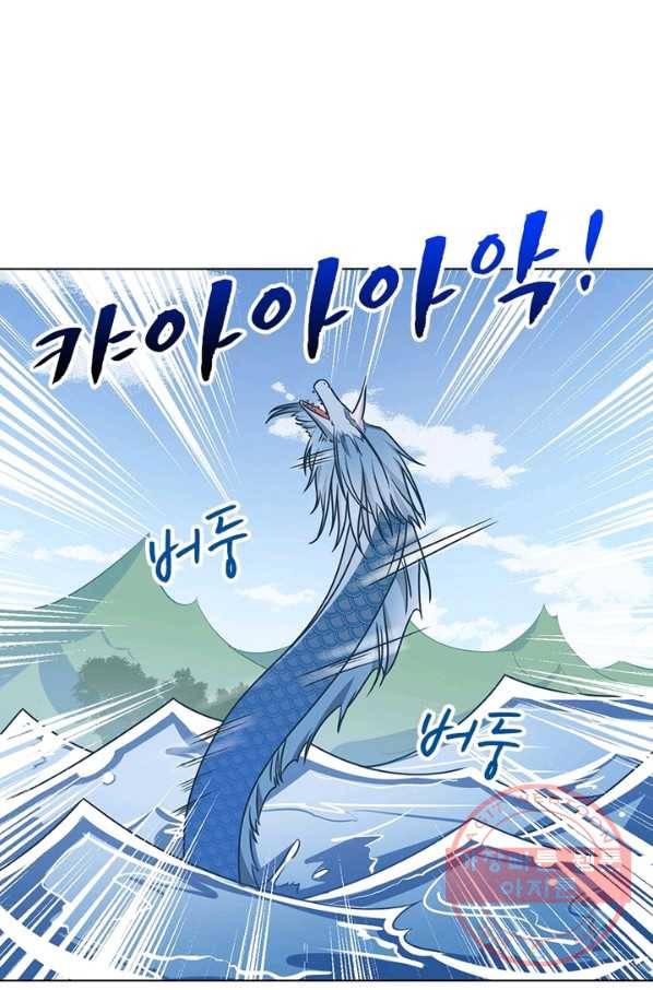 인생 3회차 스승님 29화 26
