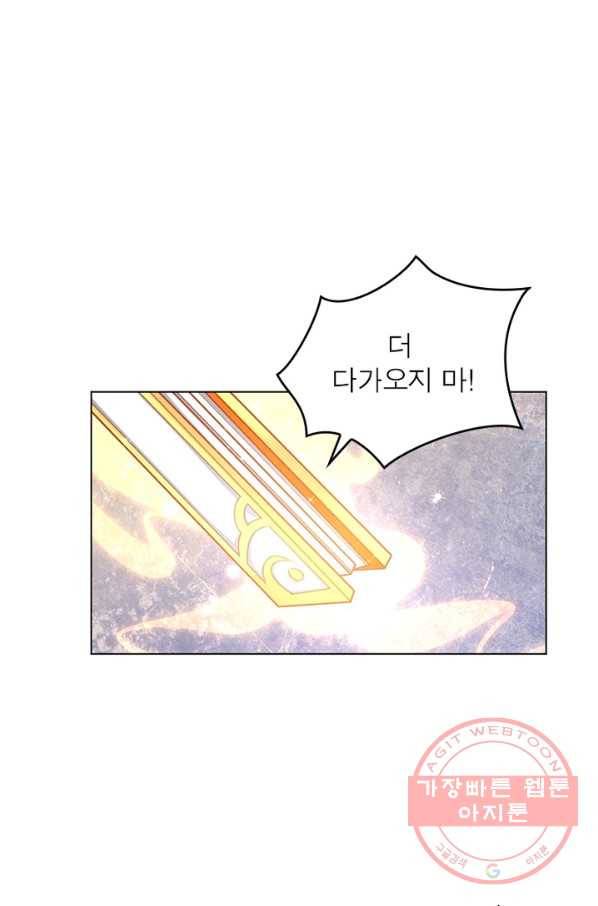 인생 3회차 스승님 29화 27