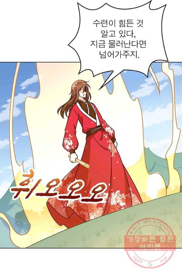 인생 3회차 스승님 29화 28