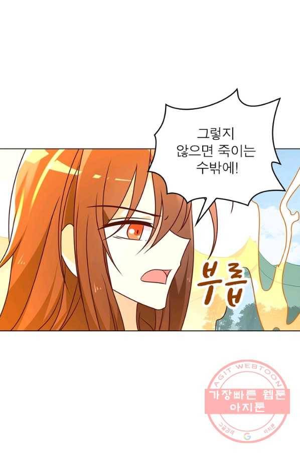 인생 3회차 스승님 29화 29