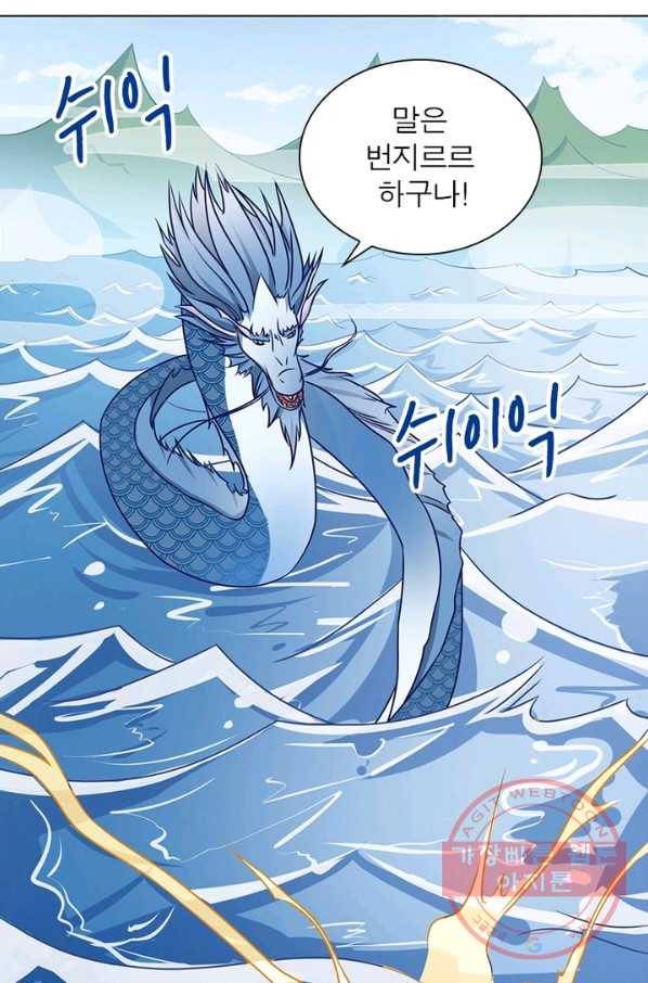 인생 3회차 스승님 29화 30