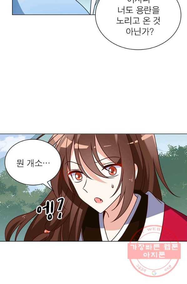 인생 3회차 스승님 29화 32