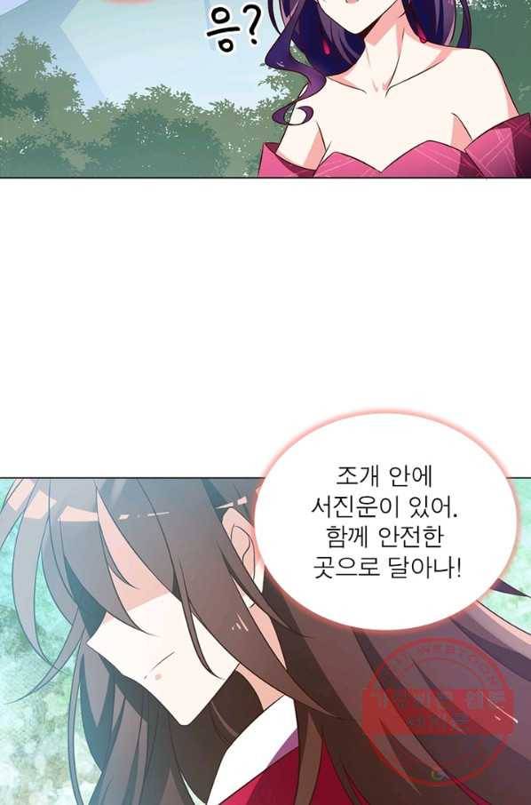 인생 3회차 스승님 29화 38