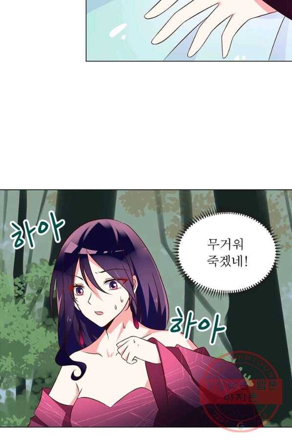 인생 3회차 스승님 29화 41