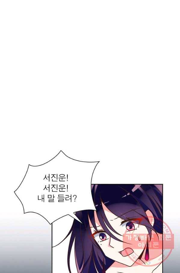 인생 3회차 스승님 29화 42