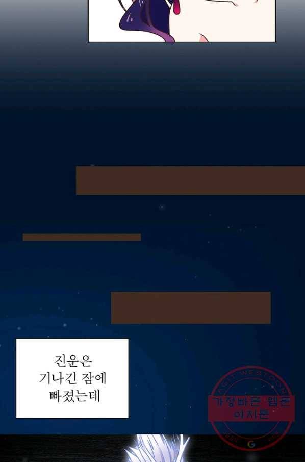 인생 3회차 스승님 29화 43