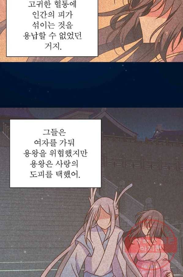 인생 3회차 스승님 29화 46