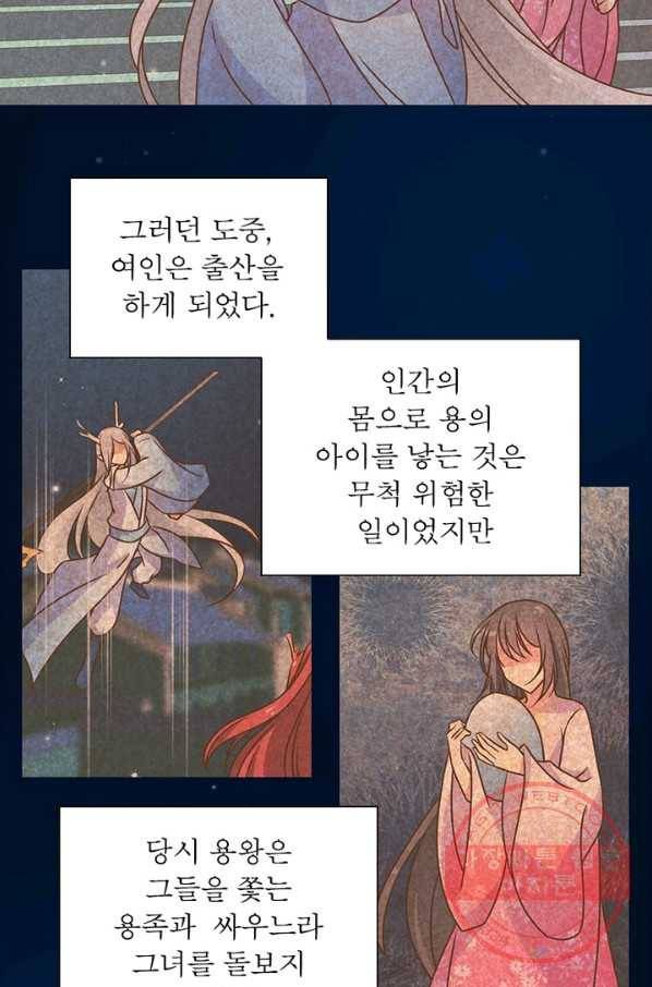 인생 3회차 스승님 29화 47