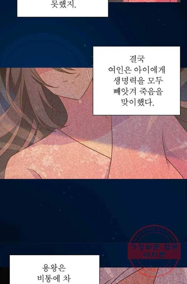 인생 3회차 스승님 29화 48