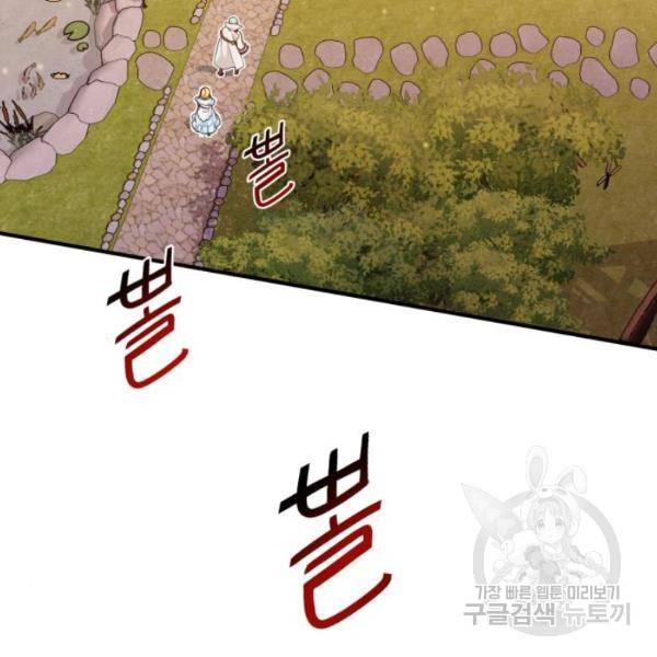 66666년 만에 환생한 흑마법사 10화 3