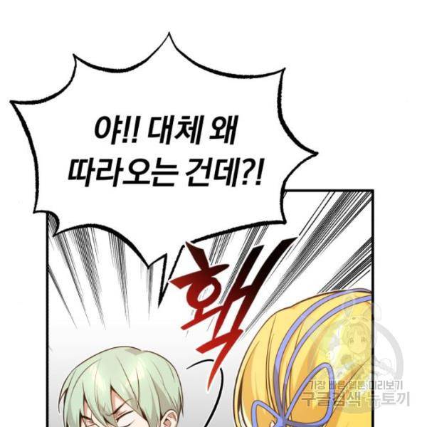 66666년 만에 환생한 흑마법사 10화 6