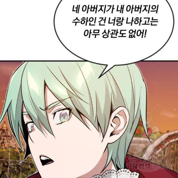 66666년 만에 환생한 흑마법사 10화 8
