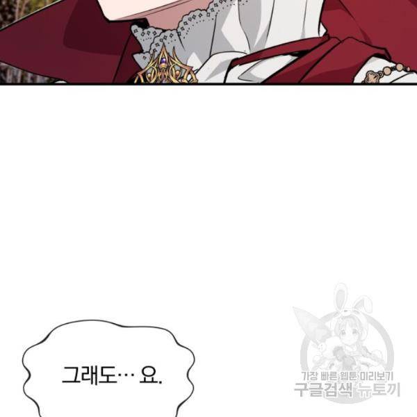 66666년 만에 환생한 흑마법사 10화 9