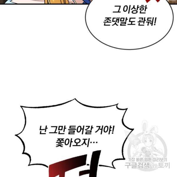 66666년 만에 환생한 흑마법사 10화 11
