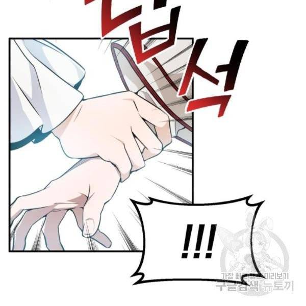 66666년 만에 환생한 흑마법사 10화 12