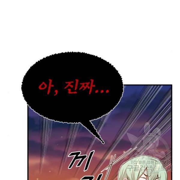 66666년 만에 환생한 흑마법사 10화 13