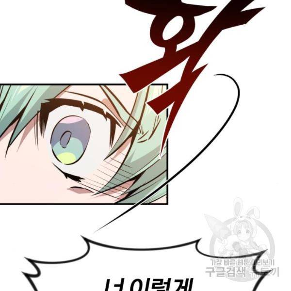 66666년 만에 환생한 흑마법사 10화 15