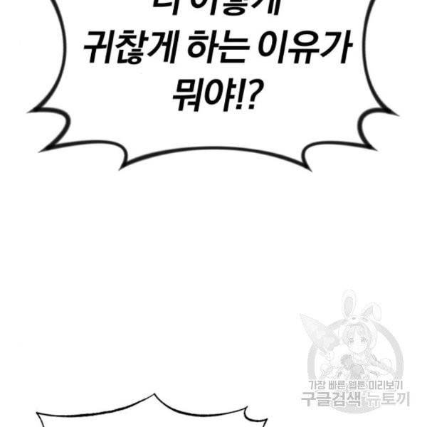66666년 만에 환생한 흑마법사 10화 16