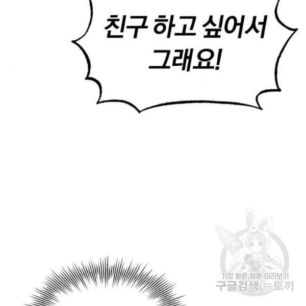 66666년 만에 환생한 흑마법사 10화 18