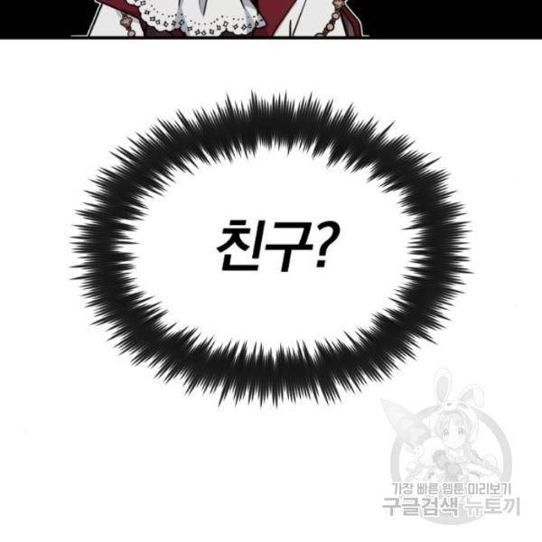 66666년 만에 환생한 흑마법사 10화 20