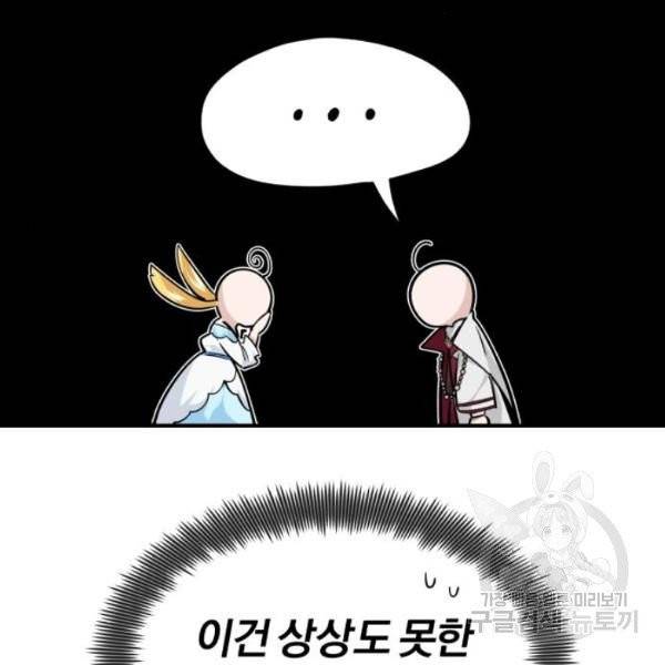 66666년 만에 환생한 흑마법사 10화 24