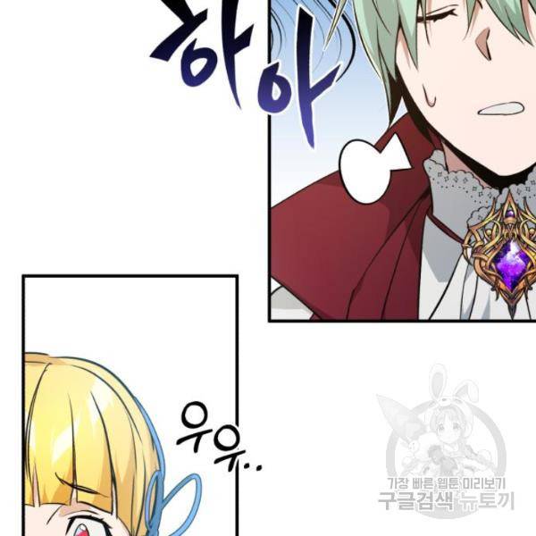 66666년 만에 환생한 흑마법사 10화 28
