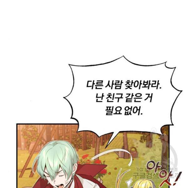 66666년 만에 환생한 흑마법사 10화 30