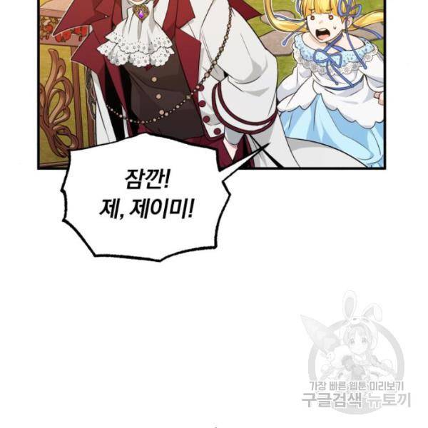 66666년 만에 환생한 흑마법사 10화 31
