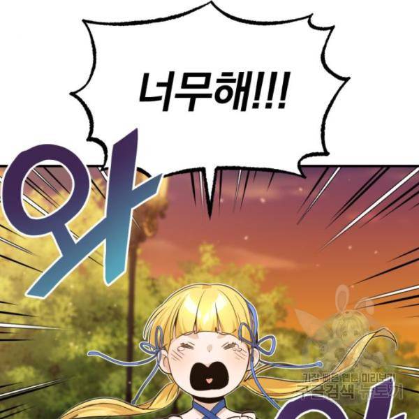 66666년 만에 환생한 흑마법사 10화 32
