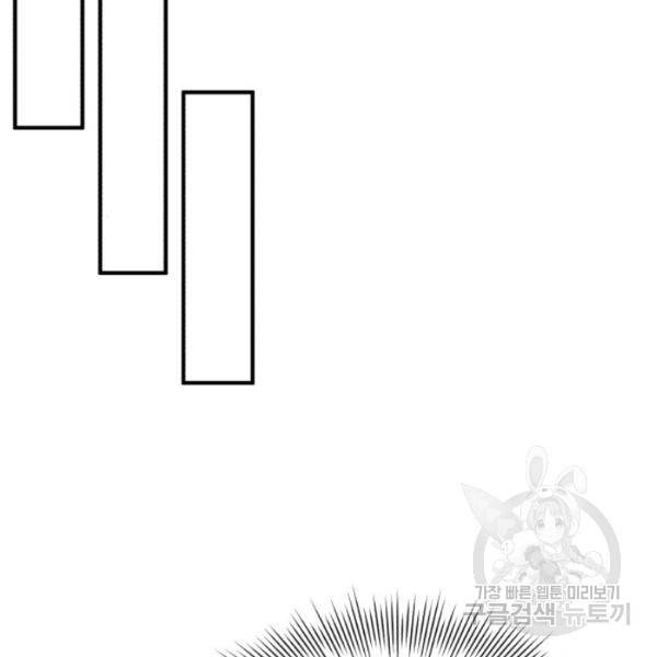66666년 만에 환생한 흑마법사 10화 34