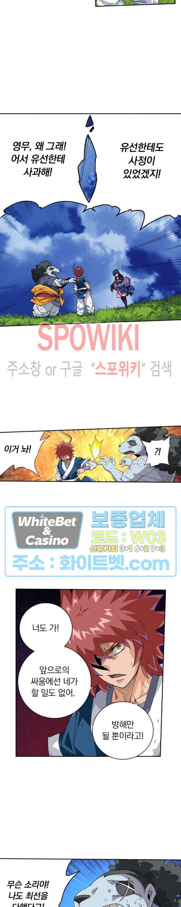 무권 247화 8