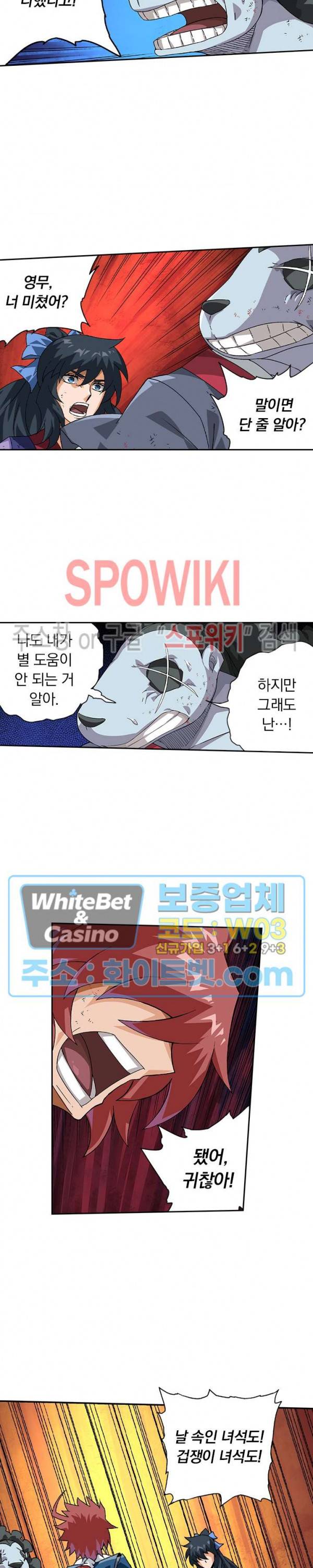 무권 247화 9