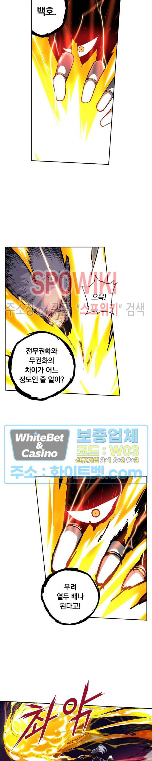 무권 247화 16