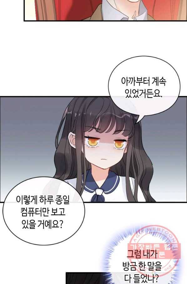 속도위반 대표님과 계약 아내 348화 5