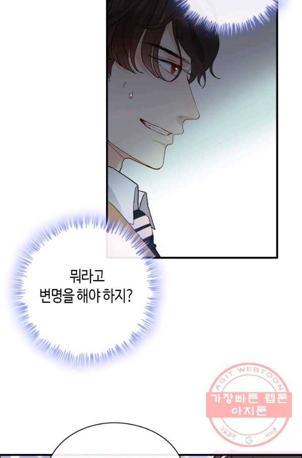 속도위반 대표님과 계약 아내 348화 6