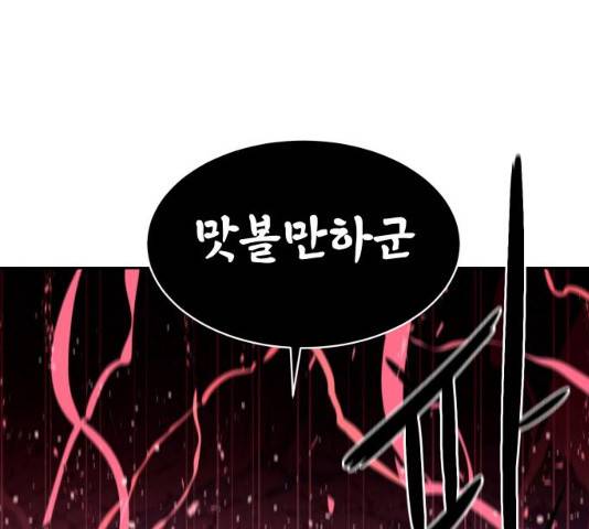 해귀 35화 20