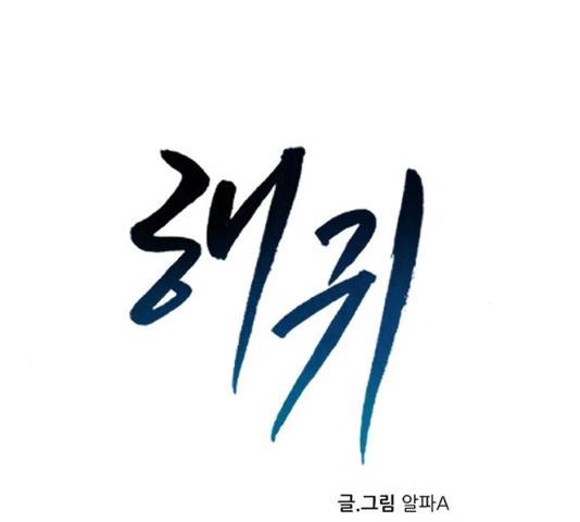 해귀 35화 24