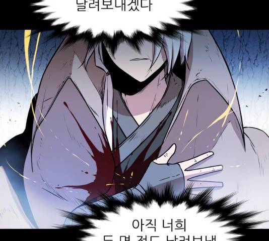 해귀 35화 27